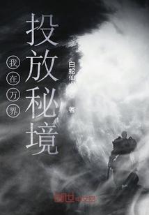 逃出宝藏洞